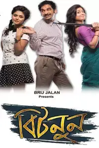 Bitnoon (2015)