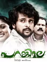 Parankimala (Malayalam) (2014)