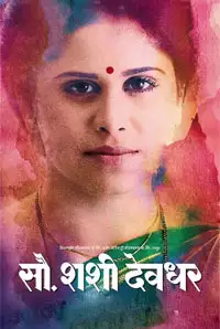marathi movies free download 2014