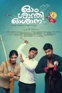 Om Shanti Oshana (Malayalam) (2014)