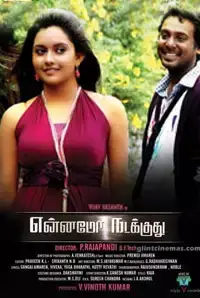 Yennamo Nadakkudhu (Tamil) (2014)