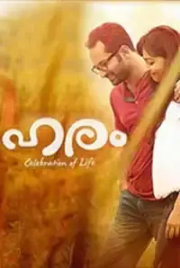 Haram (2015)