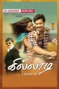 Killadi (Tamil) (2015)