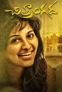 Chitrangada (2017)