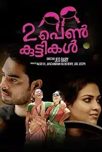 2 Penkuttikal (2016)