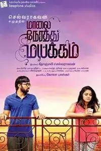 Maalai Nerathu Mayakkam (2016)