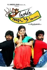 Kurangu Kaila Poo Maalai (2016)