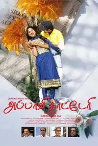 Appavi Kaateri (2015)