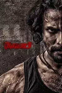 Rathaavara (2005)