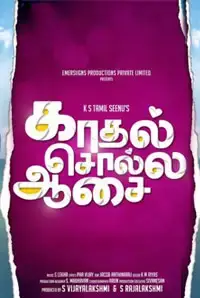 Kadhal Solla Aasai (2014)