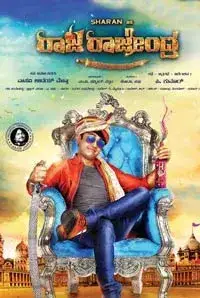 Raja Rajendra (2015)