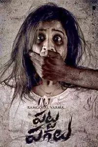 Patta Pagalu (2014)