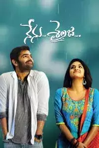 nenu sailaja movie online good print