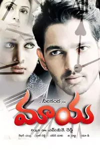 Maaya (Telugu) (2014)