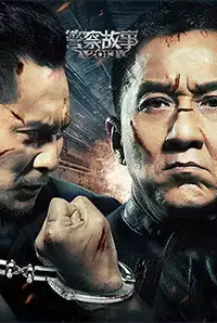 Police Story 2013 (2014)