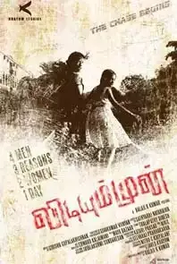 Vidiyum Munn (2013)