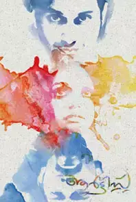 Artist (Malayalam) (2013)