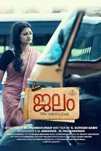 Jalam (2016)