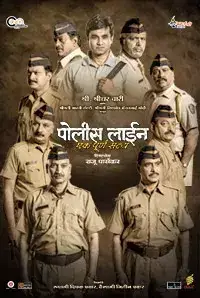 Police Line (2016)