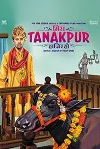 Miss Tanakpur Haazir Ho (2015)