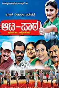 Aata Paata (2015)