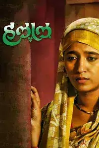 Halal (2016)