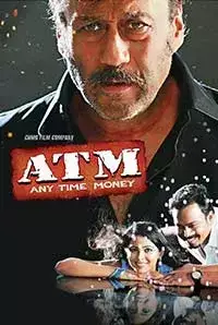 ATM (2015)