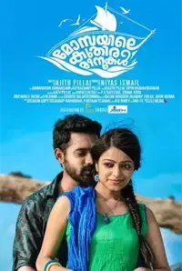 Mosayile Kuthira Meenukal (Malayalam) (2014)