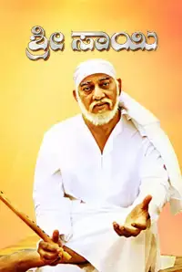 Shree Sai (2015)
