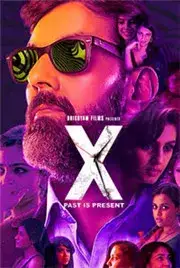 X: Past Is Present (2015)