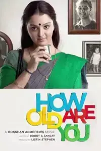 How Old Are You (Malayalam) (2014)