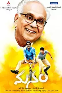 manam movie online hd watch manam movie online hd watch