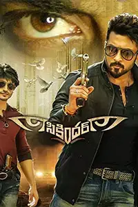 Sikandar (2014)