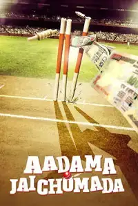 Aadama Jaichomada (2014)