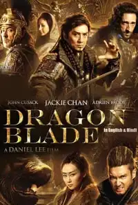 Dragon Blade  (2015)