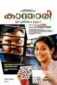 Kanthari (2015)