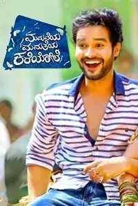 Maduveya Mamatheya Kareyole (2016)