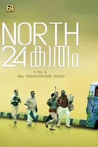 North 24 Kaatham (2013)
