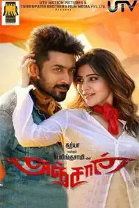 Anjaan (Tamil) (2014)