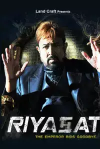 Riyasat (2014)