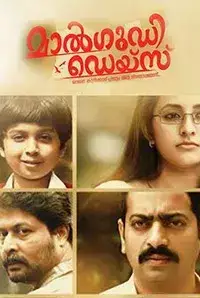 Maalgudi Days (2016)