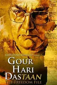 Gour Hari Dastaan - The Freedom File (2015)