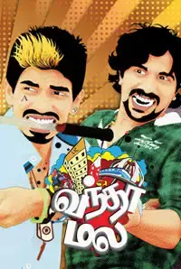 Vandha Mala (2015)