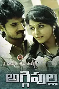 Aggi Pulla  (2014)