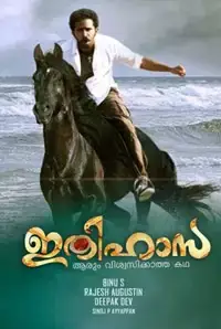 Ithihasa (2014)