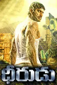 Dheerudu (Telugu) (2014)