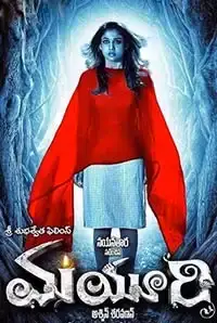 Mayuri (2015)
