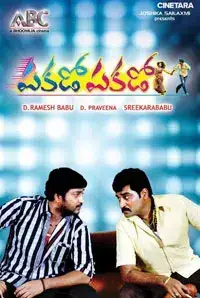 Pakado Pakado (2015)