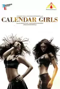Calendar Girls (2015)