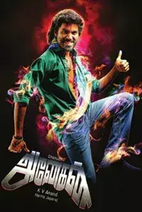 Anegan (2015)